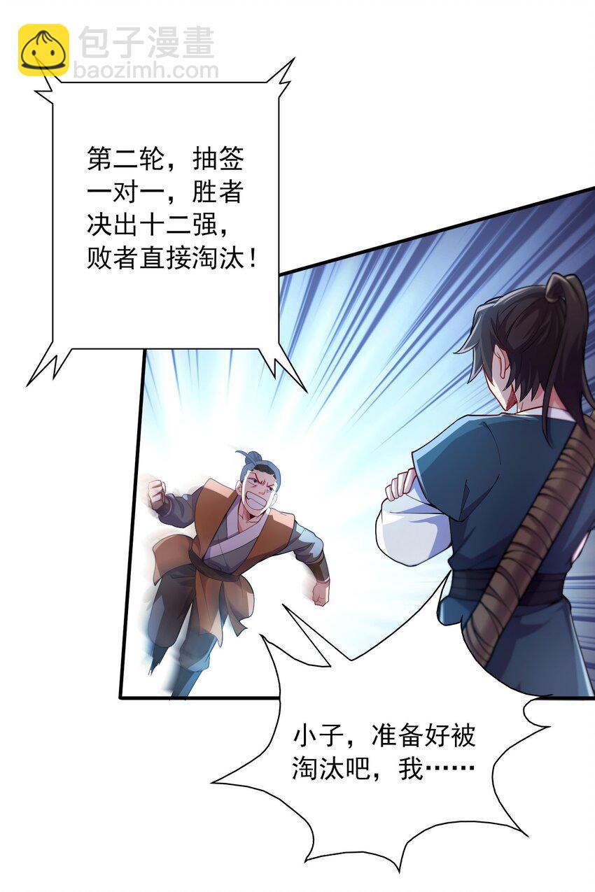 07 和我一样的老倒霉蛋-第7话