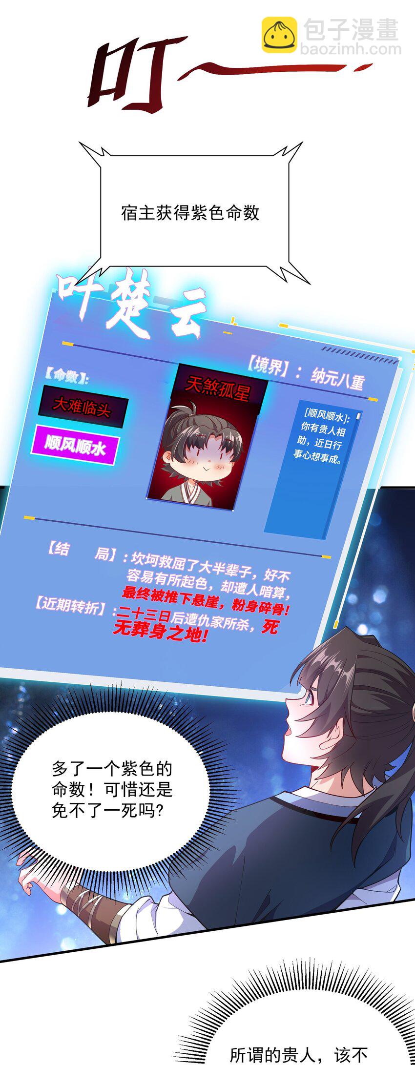 07 和我一样的老倒霉蛋-第7话