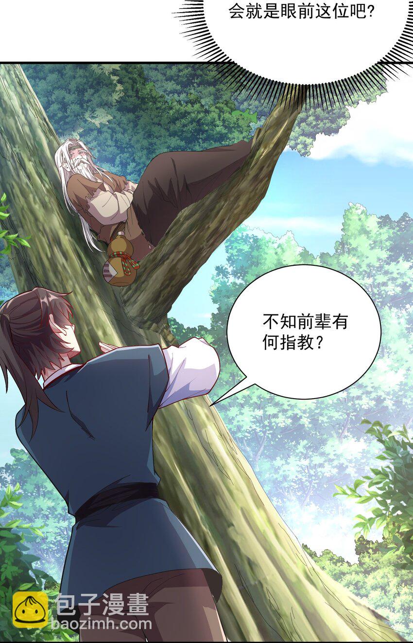 07 和我一样的老倒霉蛋-第7话