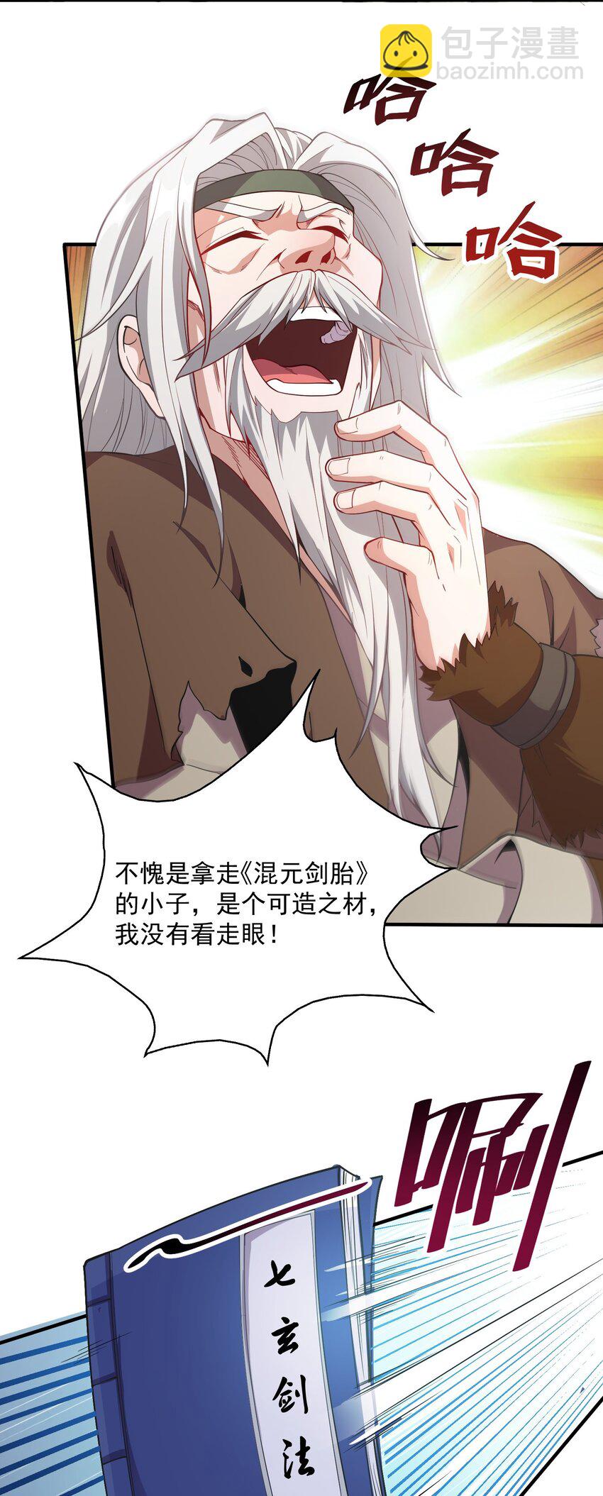 07 和我一样的老倒霉蛋-第7话