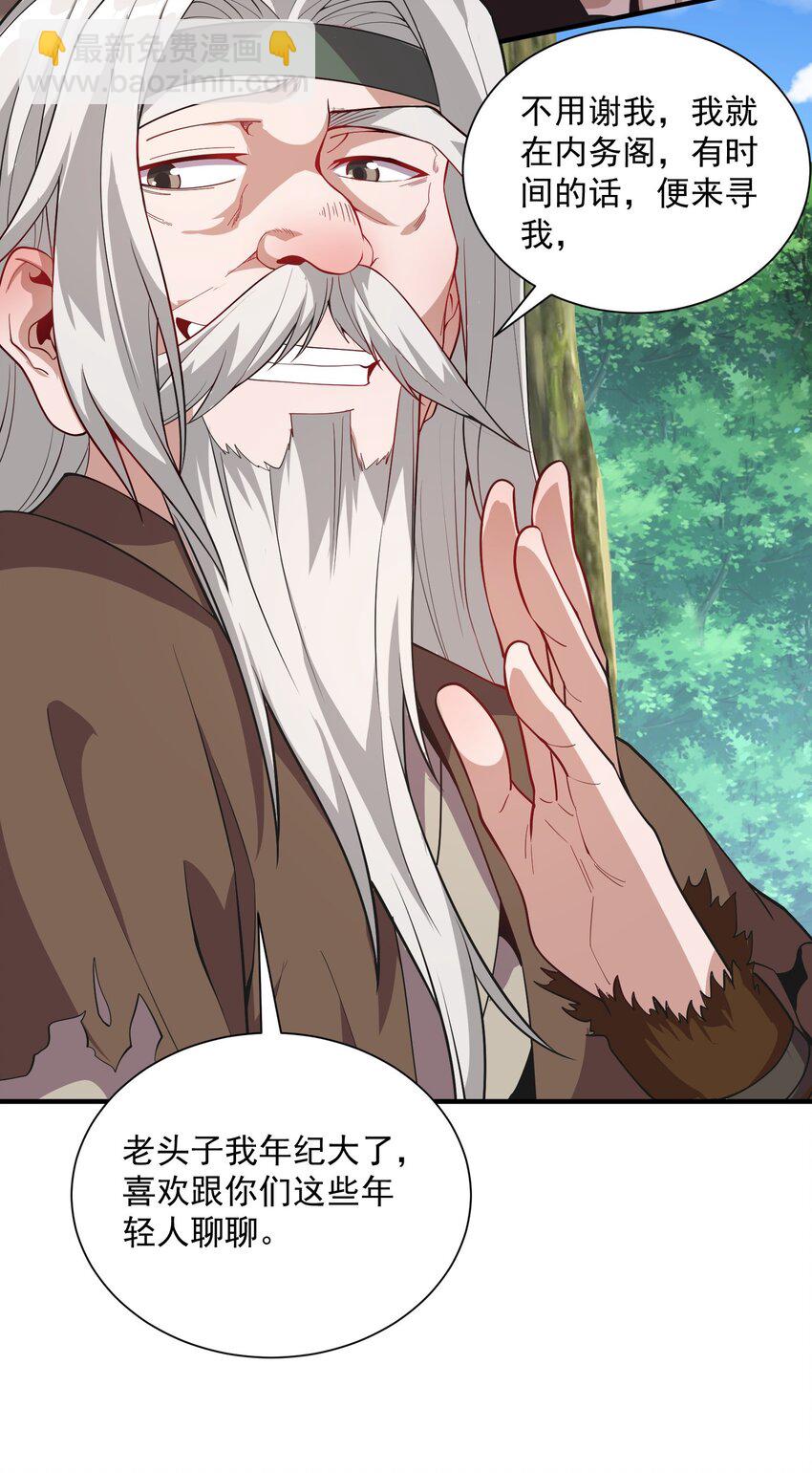 07 和我一样的老倒霉蛋-第7话