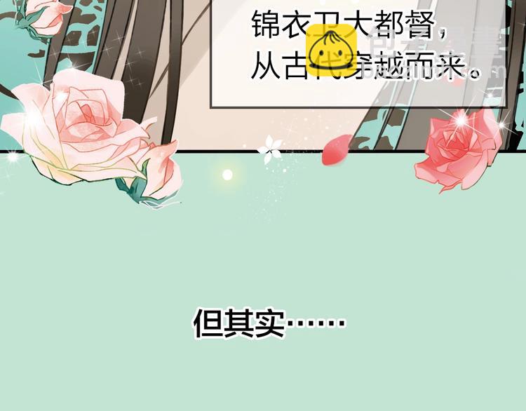 序章 专属锦衣卫-第181话