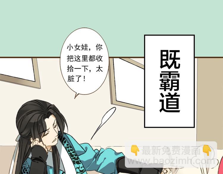 序章 专属锦衣卫-第181话