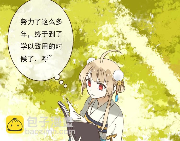 序章 专属锦衣卫-第181话