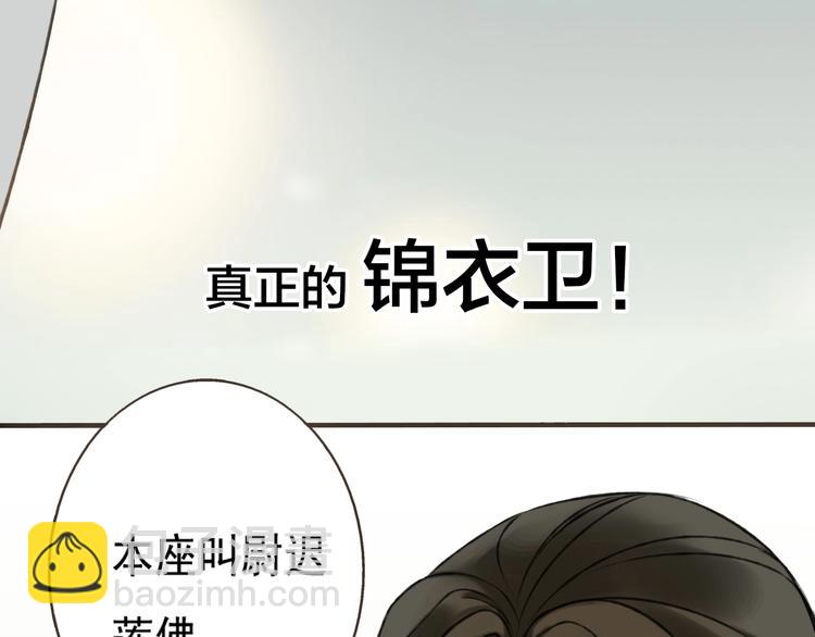 序章 专属锦衣卫-第181话