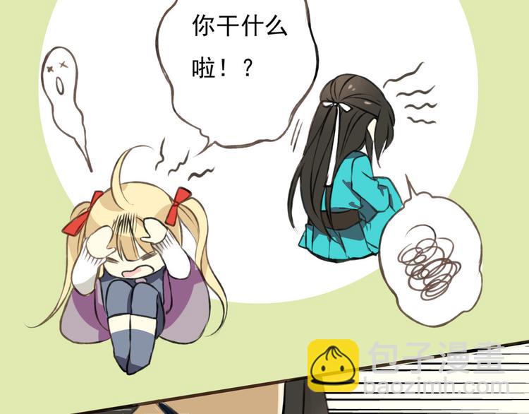 第1话 天上掉下个帅哥哥(1/3)-第1话