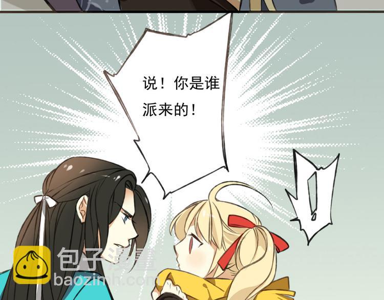 第1话 天上掉下个帅哥哥(1/3)-第1话