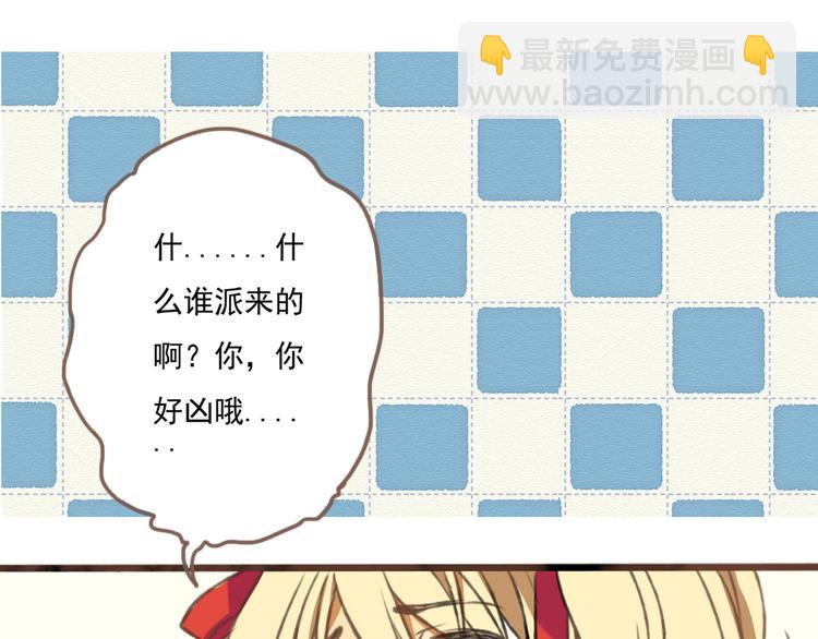 第1话 天上掉下个帅哥哥(1/3)-第1话