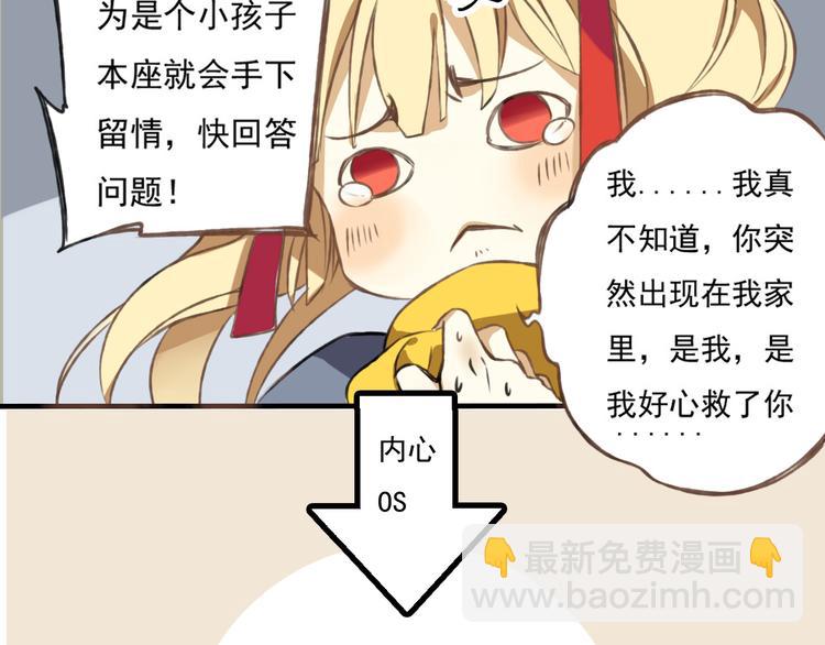 第1话 天上掉下个帅哥哥(1/3)-第1话