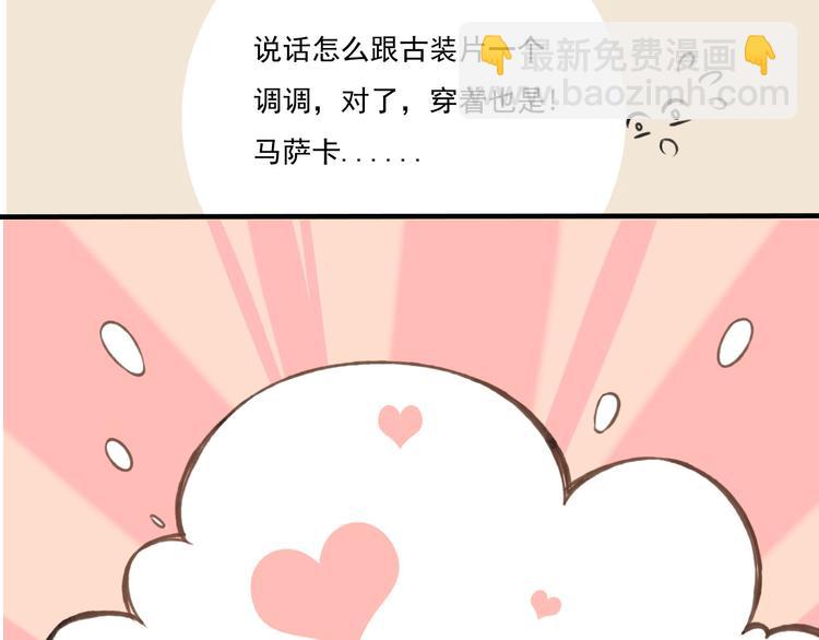 第1话 天上掉下个帅哥哥(1/3)-第1话