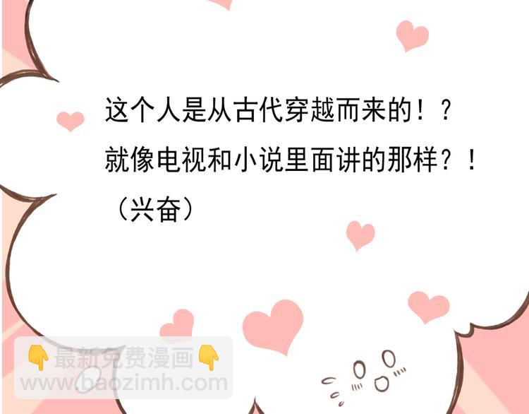 第1话 天上掉下个帅哥哥(1/3)-第1话