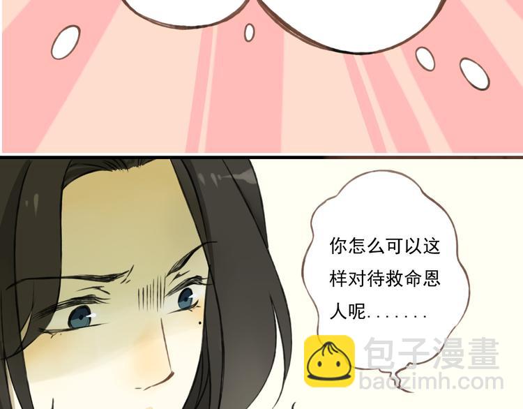 第1话 天上掉下个帅哥哥(1/3)-第1话