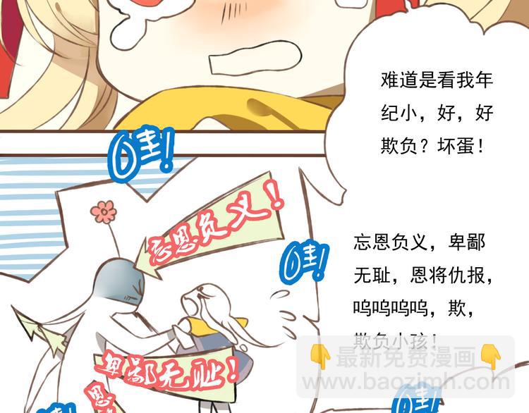 第1话 天上掉下个帅哥哥(1/3)-第1话