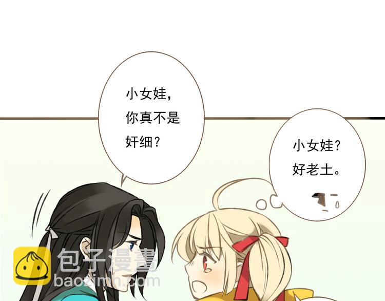 第1话 天上掉下个帅哥哥(1/3)-第1话