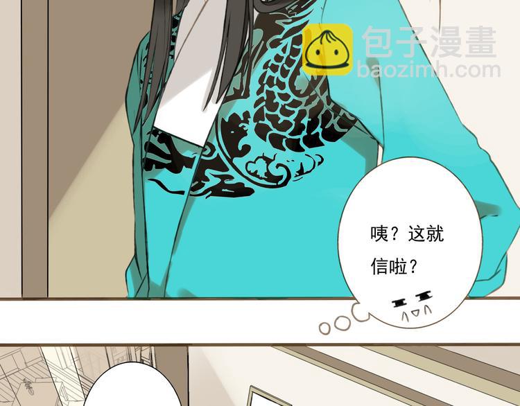 第1话 天上掉下个帅哥哥(1/3)-第1话