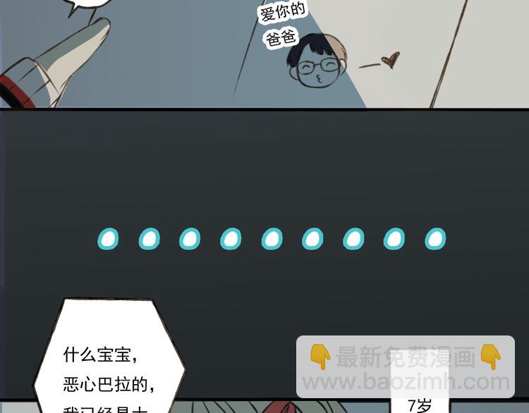 第1话 天上掉下个帅哥哥(1/3)-第1话