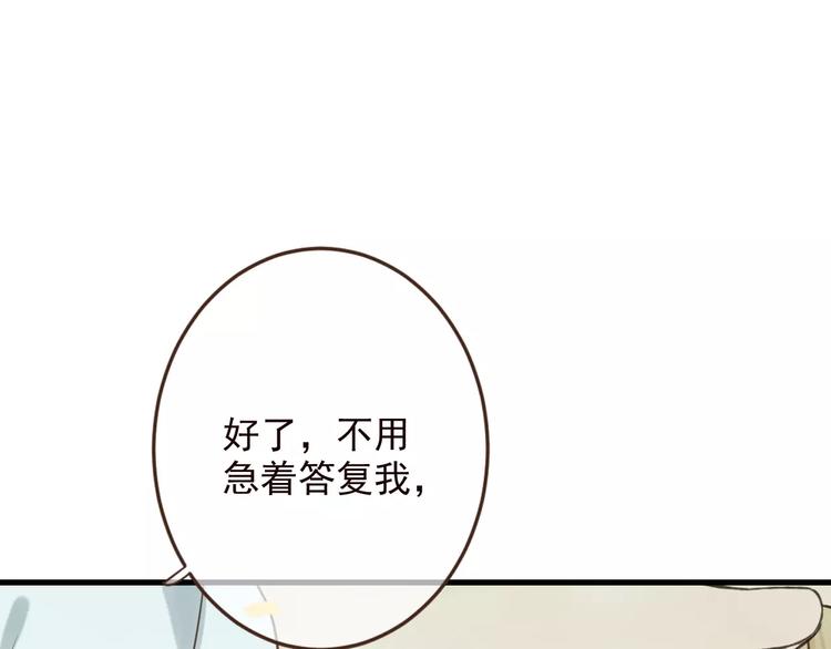 特别篇（三）痴情(1/4)-第101话