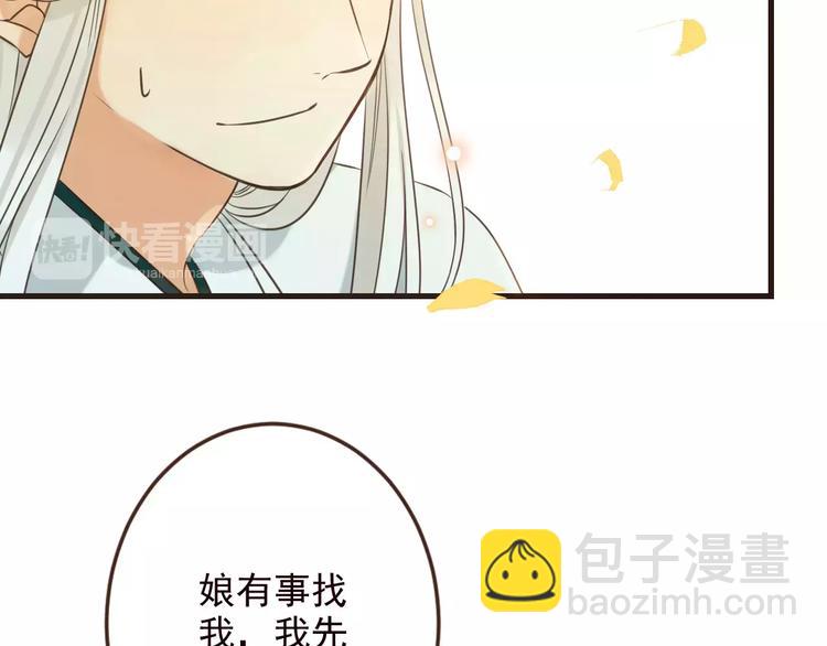 特别篇（三）痴情(1/4)-第101话