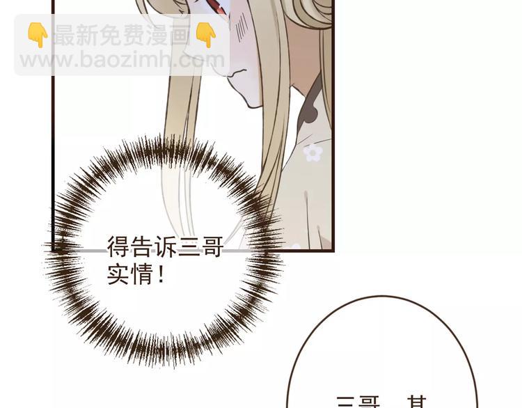 特别篇（三）痴情(1/4)-第101话