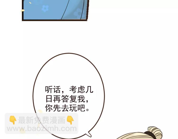 特别篇（三）痴情(1/4)-第101话