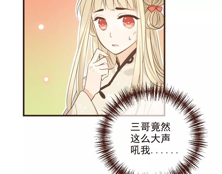 特别篇（三）痴情(1/4)-第101话