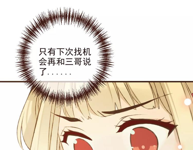 特别篇（三）痴情(1/4)-第101话