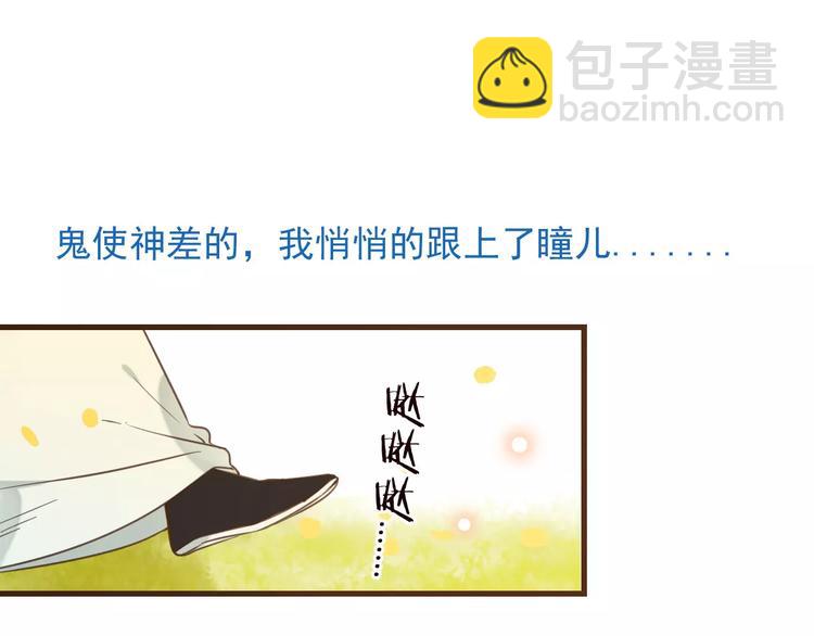 特别篇（三）痴情(1/4)-第101话