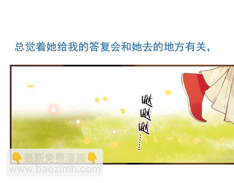 特别篇（三）痴情(1/4)-第101话