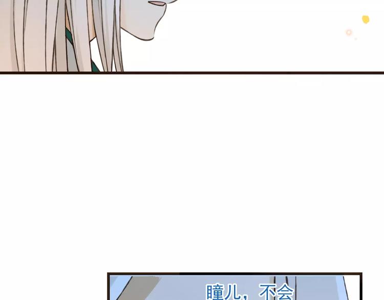 特别篇（三）痴情(1/4)-第101话