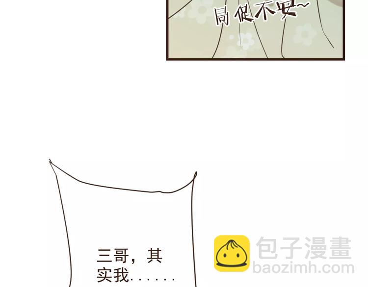 特别篇（三）痴情(1/4)-第101话