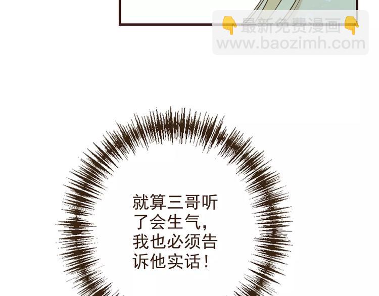 特别篇（三）痴情(1/4)-第101话