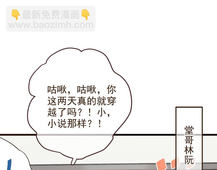 第1话 再见却已物是人非(1/4)-第103话