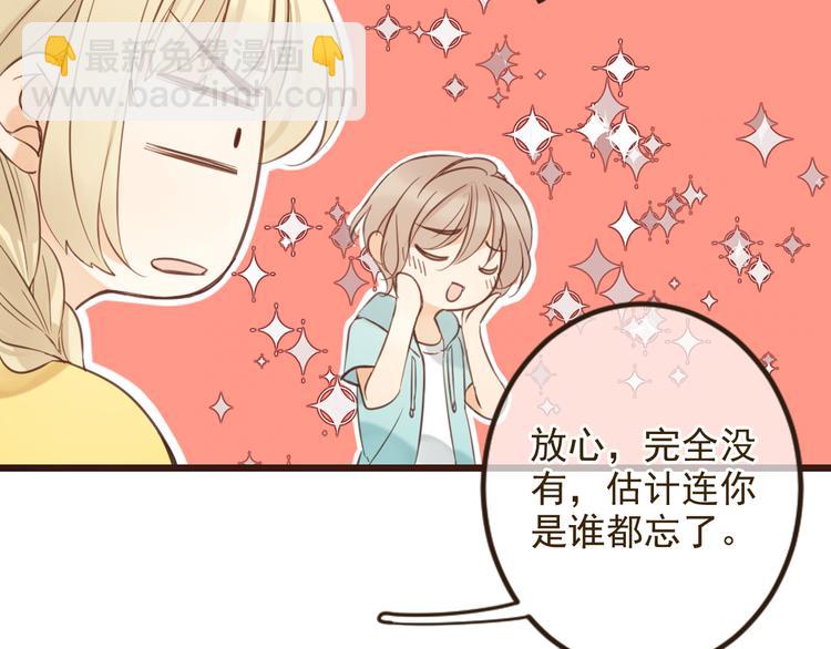 第1话 再见却已物是人非(1/4)-第103话