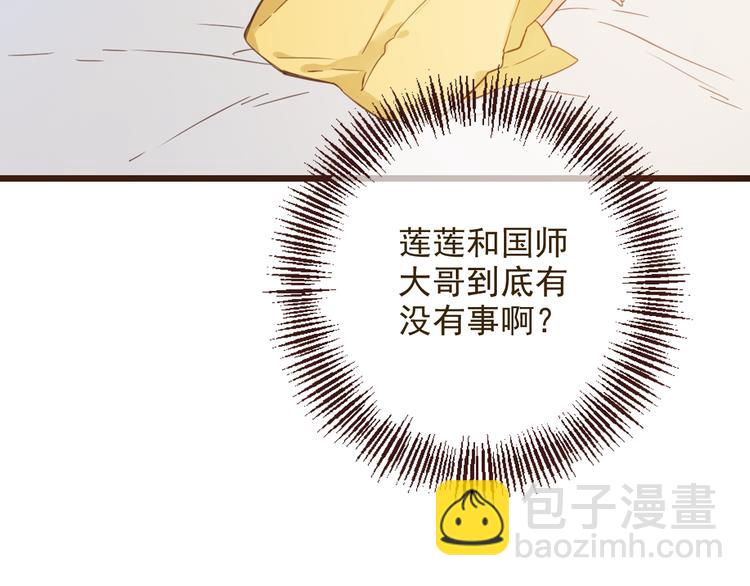 第1话 再见却已物是人非(1/4)-第103话