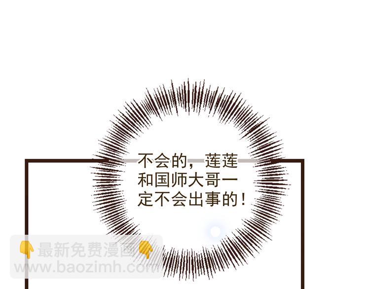 第1话 再见却已物是人非(1/4)-第103话