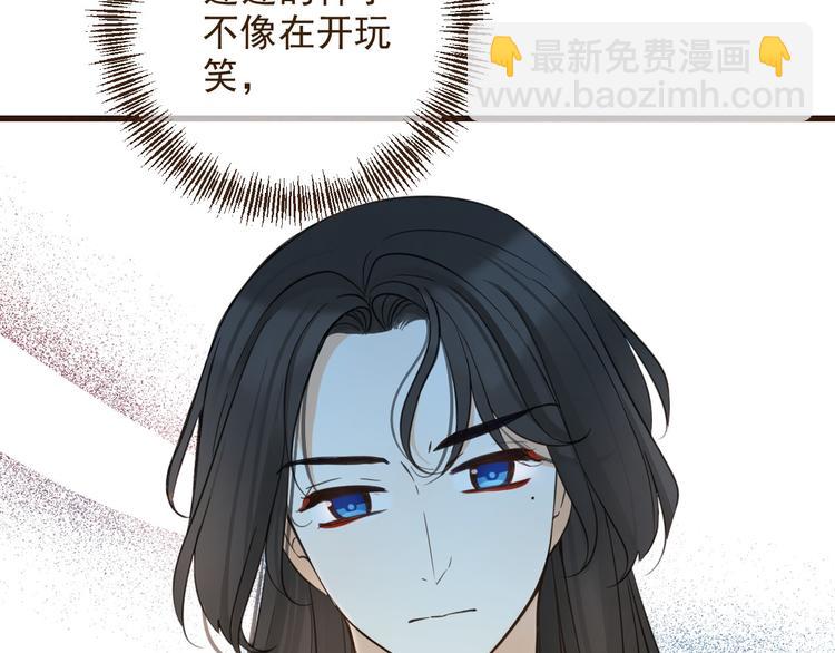 第2话 太子派你来的？(1/3)-第105话