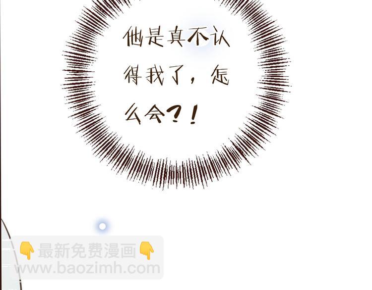 第2话 太子派你来的？(1/3)-第105话