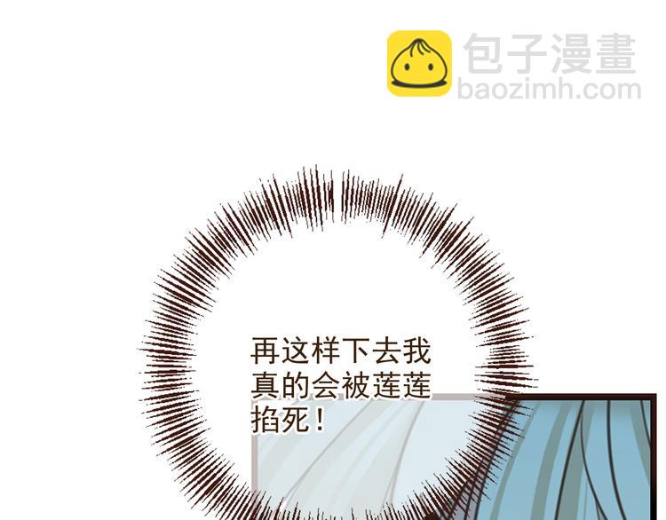 第2话 太子派你来的？(1/3)-第105话