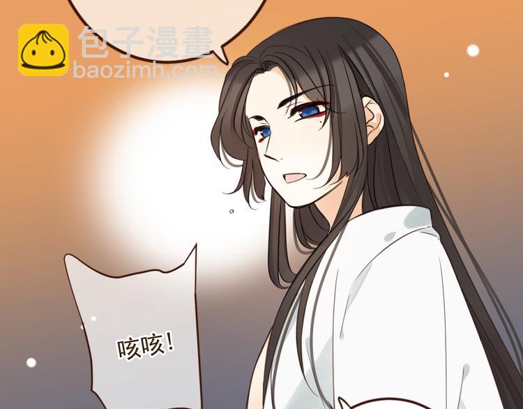 第2话 太子派你来的？(1/3)-第105话