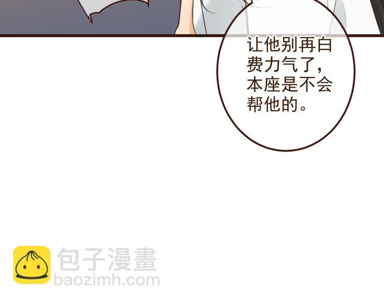 第2话 太子派你来的？(1/3)-第105话