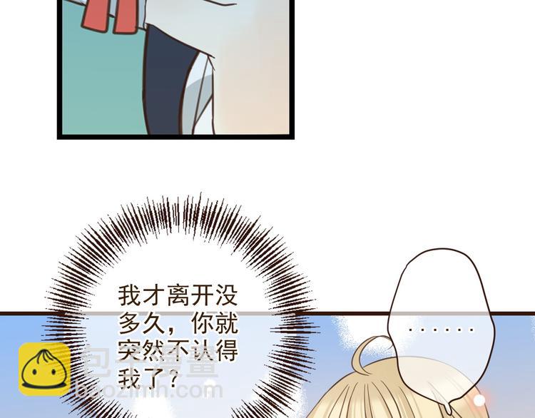 第2话 太子派你来的？(1/3)-第105话