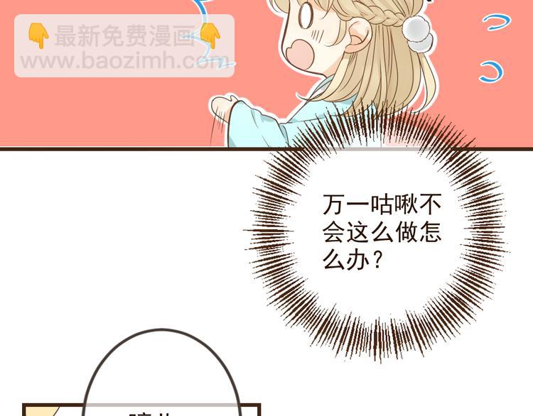 第4话 为了她(1/3)-第107话