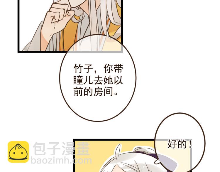 第4话 为了她(1/3)-第107话