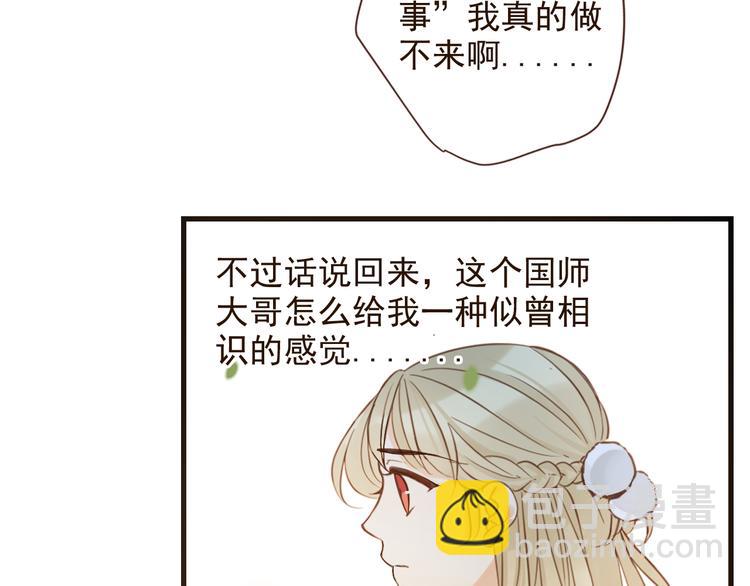 第4话 为了她(1/3)-第107话