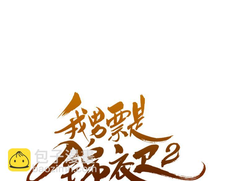 第4话 为了她(1/3)-第107话