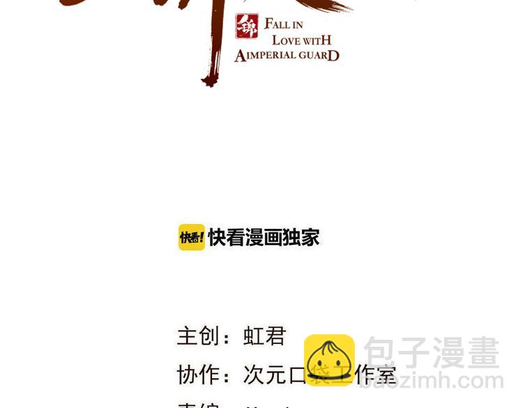 第4话 为了她(1/3)-第107话