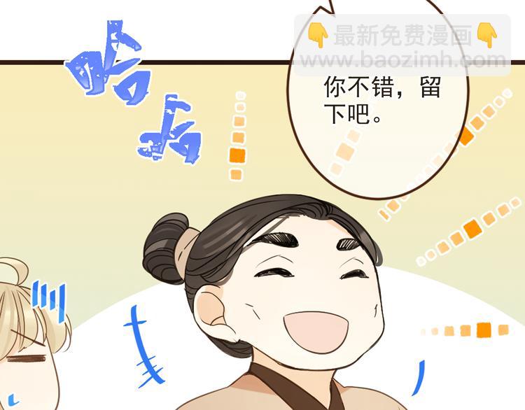 第6话 入府做家丁(1/3)-第109话