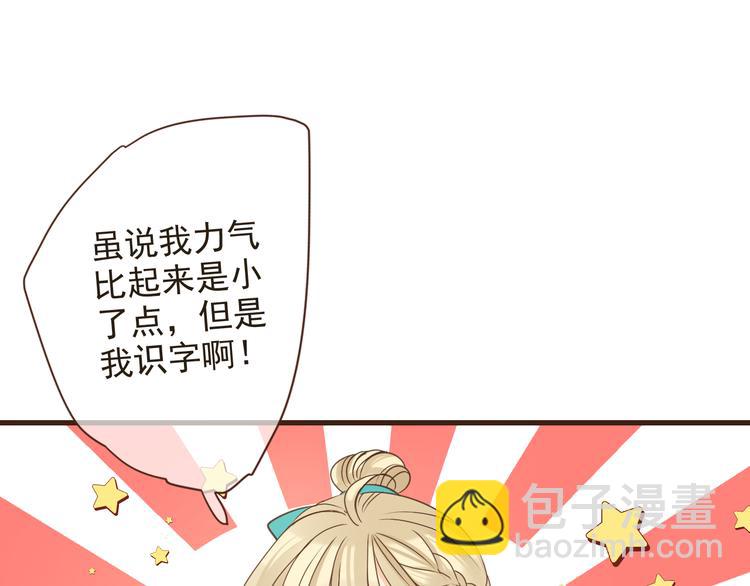 第6话 入府做家丁(1/3)-第109话