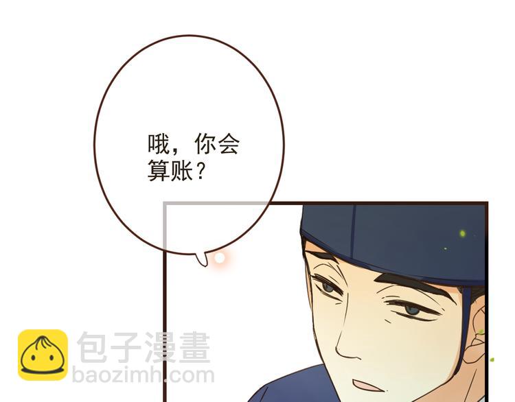 第6话 入府做家丁(1/3)-第109话