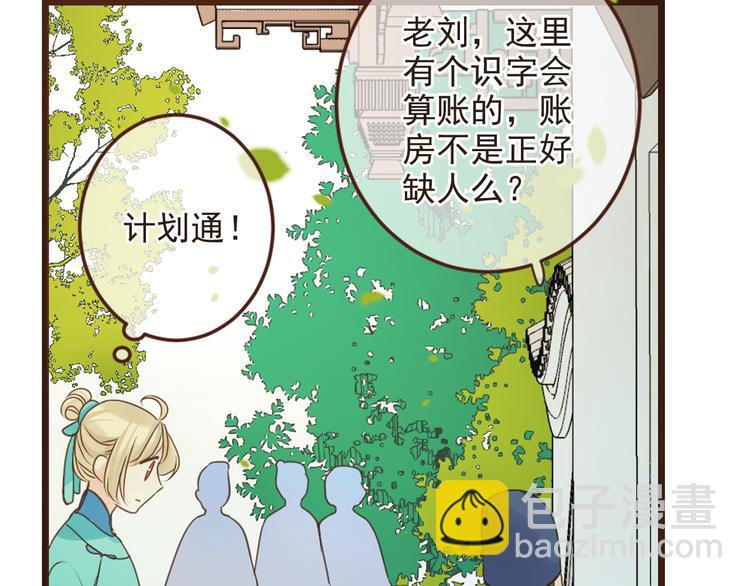 第6话 入府做家丁(1/3)-第109话